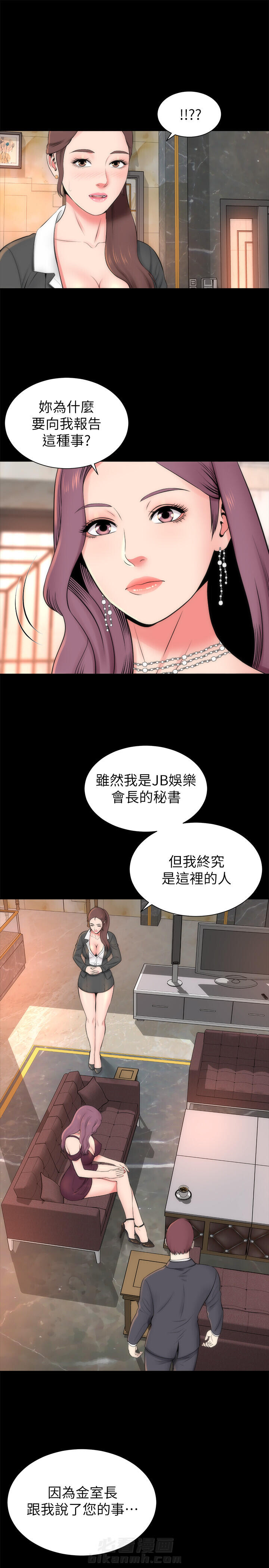 《热情的维纳斯》漫画最新章节第58话 隔壁母女免费下拉式在线观看章节第【8】张图片