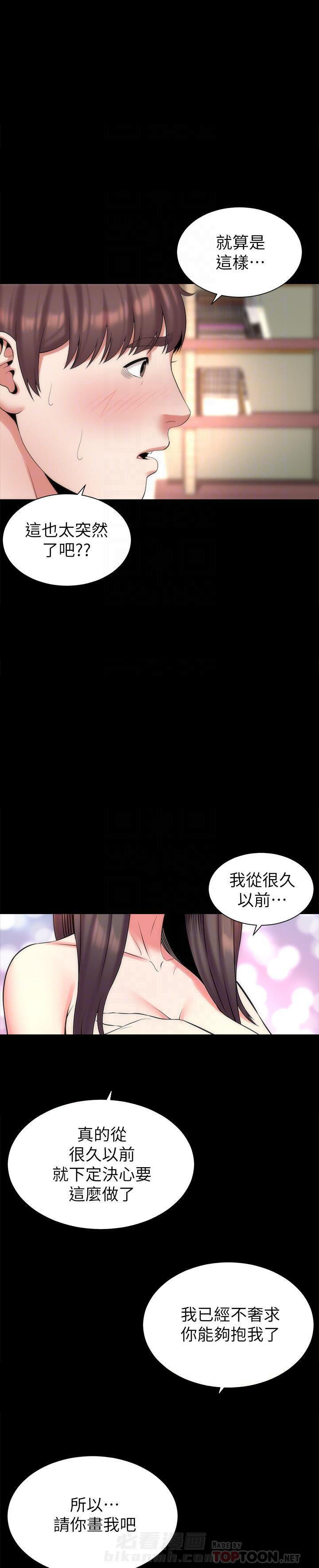 《热情的维纳斯》漫画最新章节第59话 59免费下拉式在线观看章节第【3】张图片