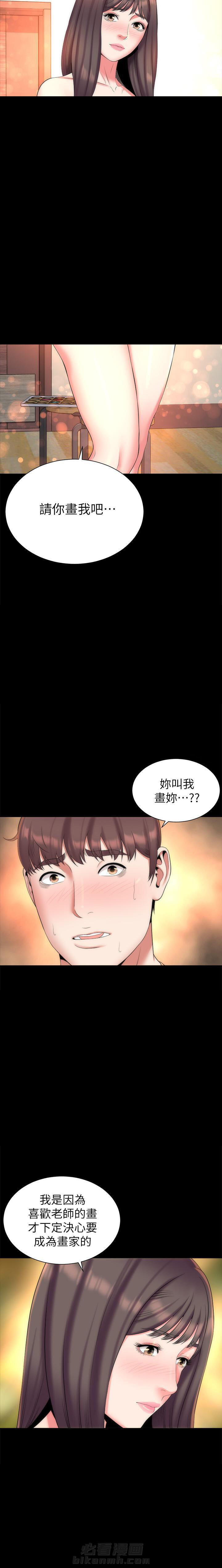 《热情的维纳斯》漫画最新章节第59话 59免费下拉式在线观看章节第【5】张图片