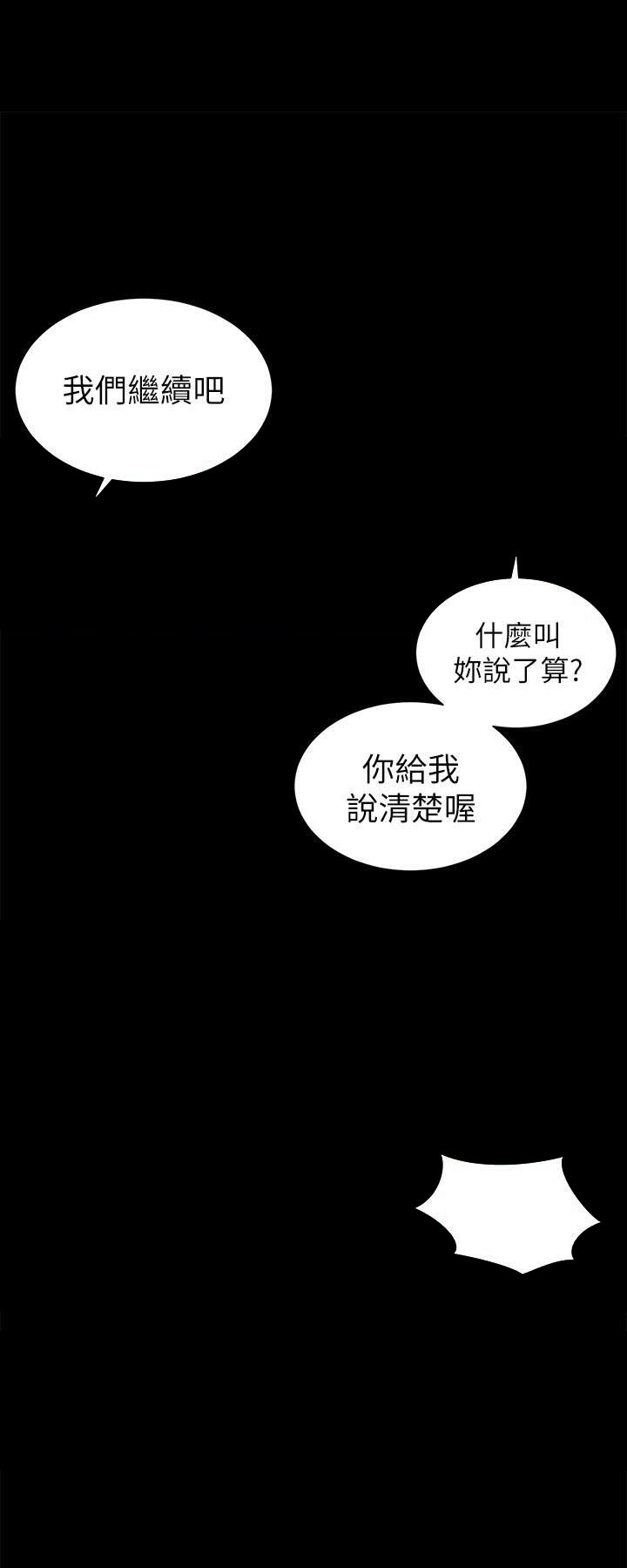 《热情的维纳斯》漫画最新章节第61话 61免费下拉式在线观看章节第【7】张图片