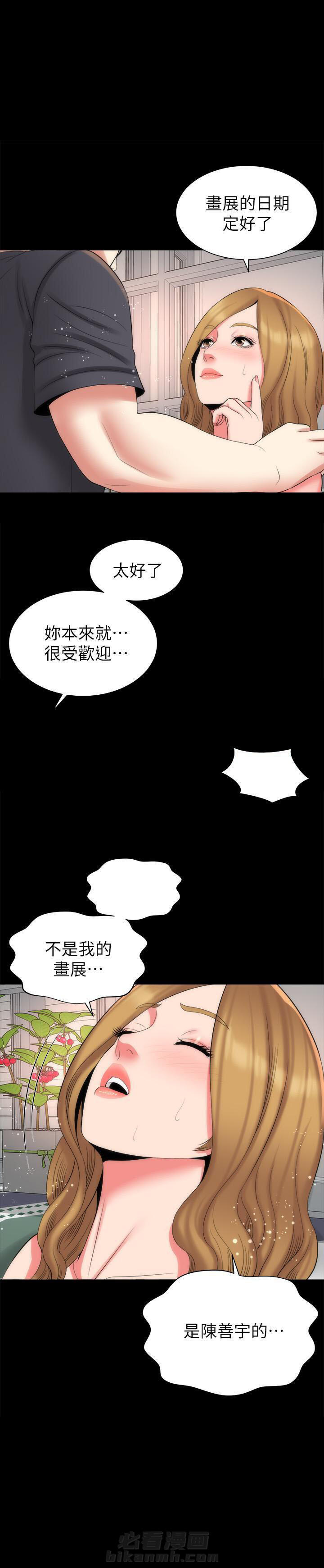 《热情的维纳斯》漫画最新章节第61话 61免费下拉式在线观看章节第【1】张图片