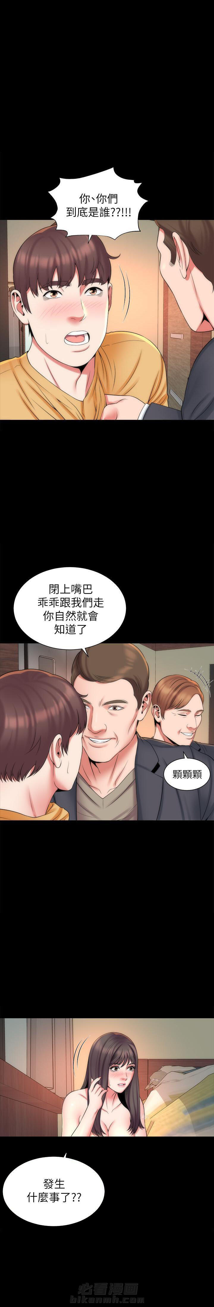 《热情的维纳斯》漫画最新章节第63话 63免费下拉式在线观看章节第【6】张图片