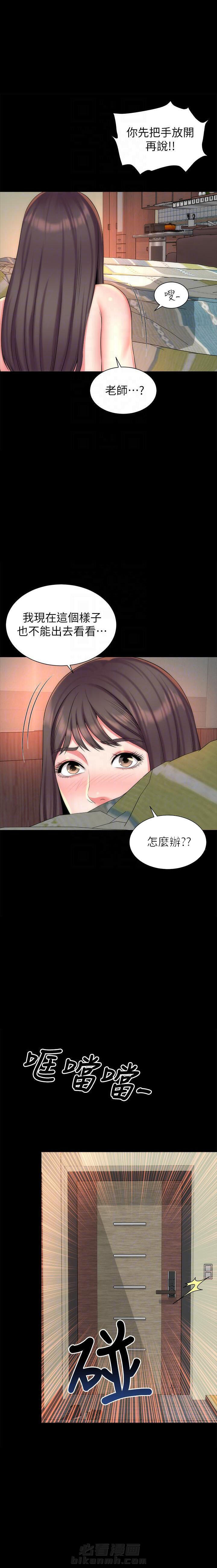 《热情的维纳斯》漫画最新章节第63话 63免费下拉式在线观看章节第【5】张图片