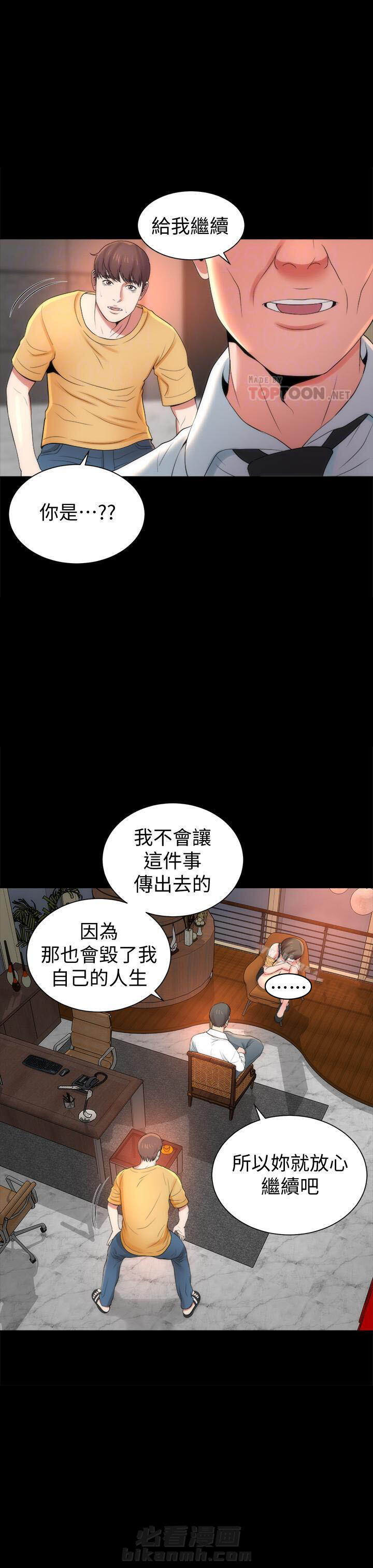 《热情的维纳斯》漫画最新章节第68话 68免费下拉式在线观看章节第【5】张图片