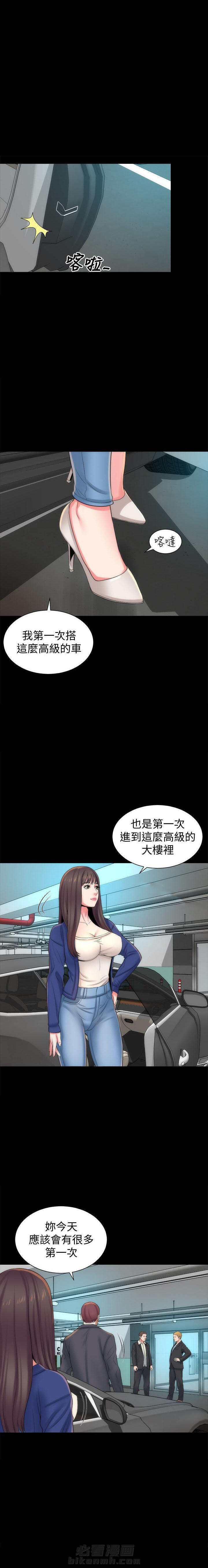 《热情的维纳斯》漫画最新章节第68话 68免费下拉式在线观看章节第【1】张图片