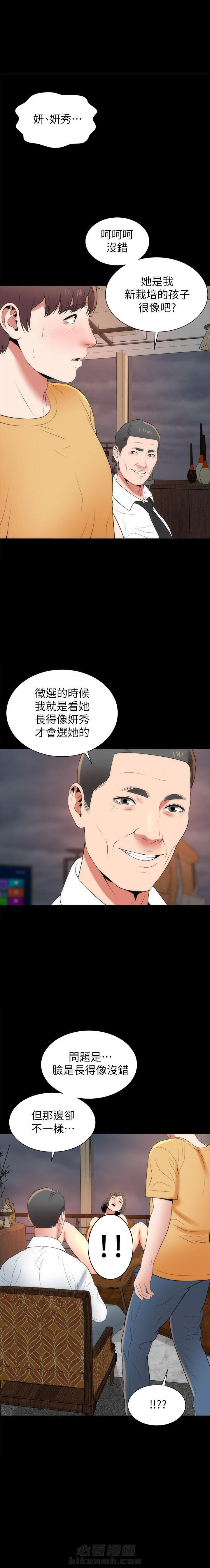 《热情的维纳斯》漫画最新章节第70话 70免费下拉式在线观看章节第【7】张图片