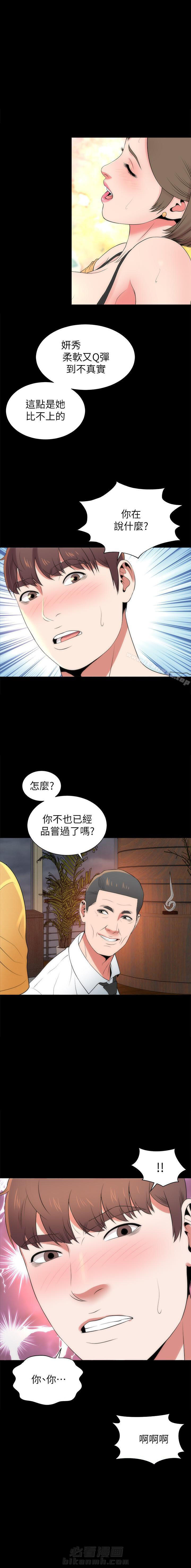 《热情的维纳斯》漫画最新章节第70话 70免费下拉式在线观看章节第【6】张图片