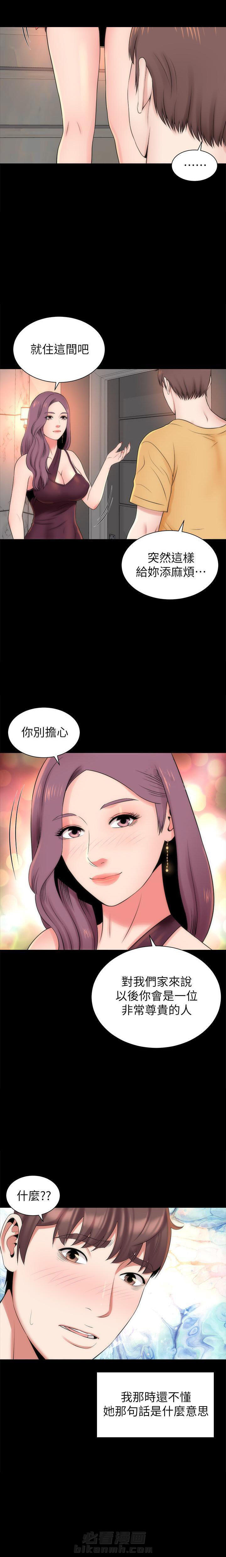 《热情的维纳斯》漫画最新章节第74话 74免费下拉式在线观看章节第【6】张图片