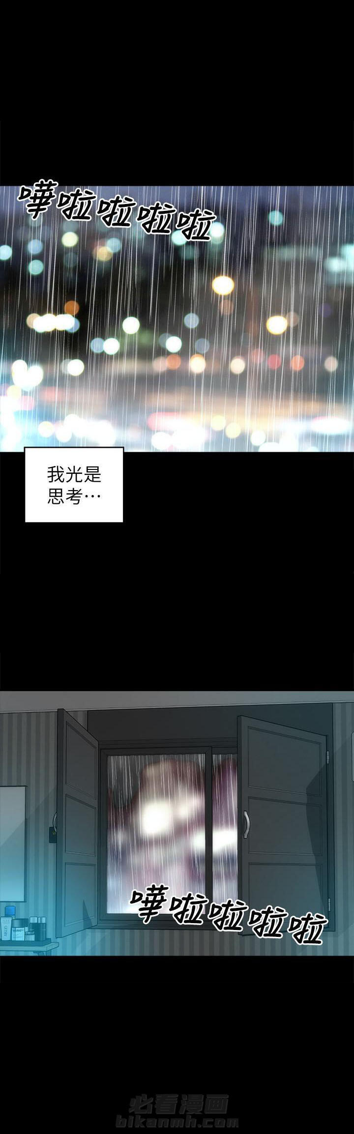 《热情的维纳斯》漫画最新章节第74话 74免费下拉式在线观看章节第【5】张图片