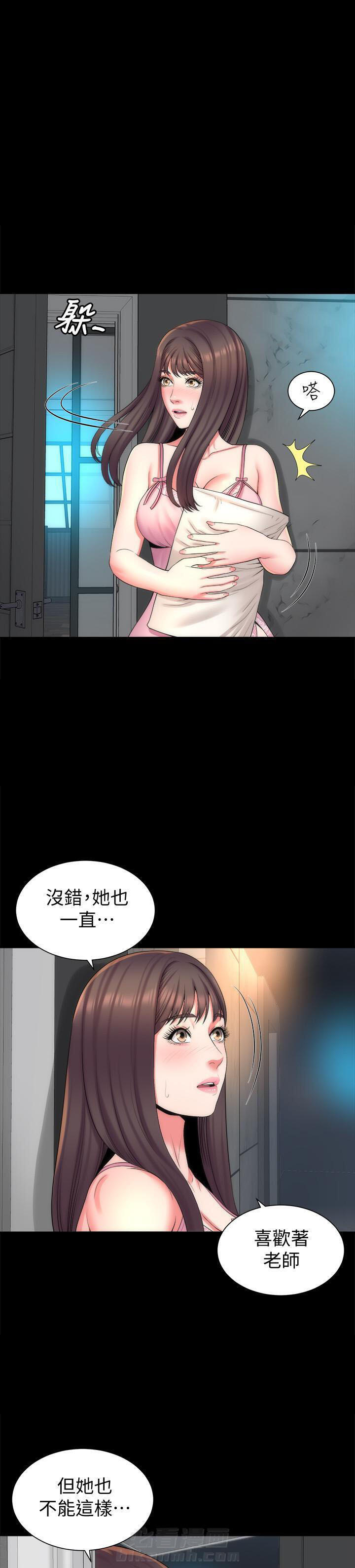 《热情的维纳斯》漫画最新章节第75话 75免费下拉式在线观看章节第【9】张图片