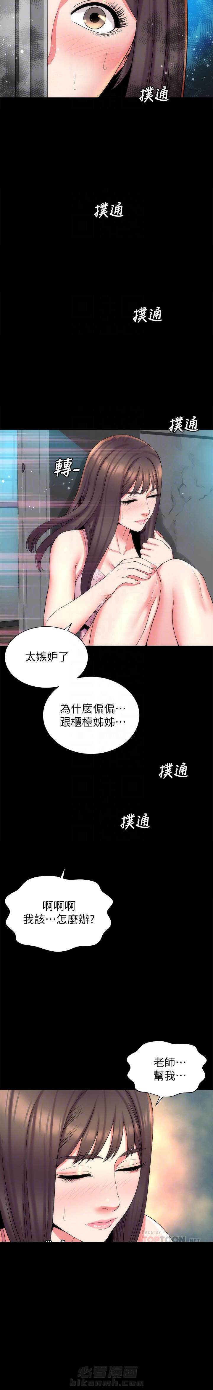 《热情的维纳斯》漫画最新章节第79话 79免费下拉式在线观看章节第【1】张图片