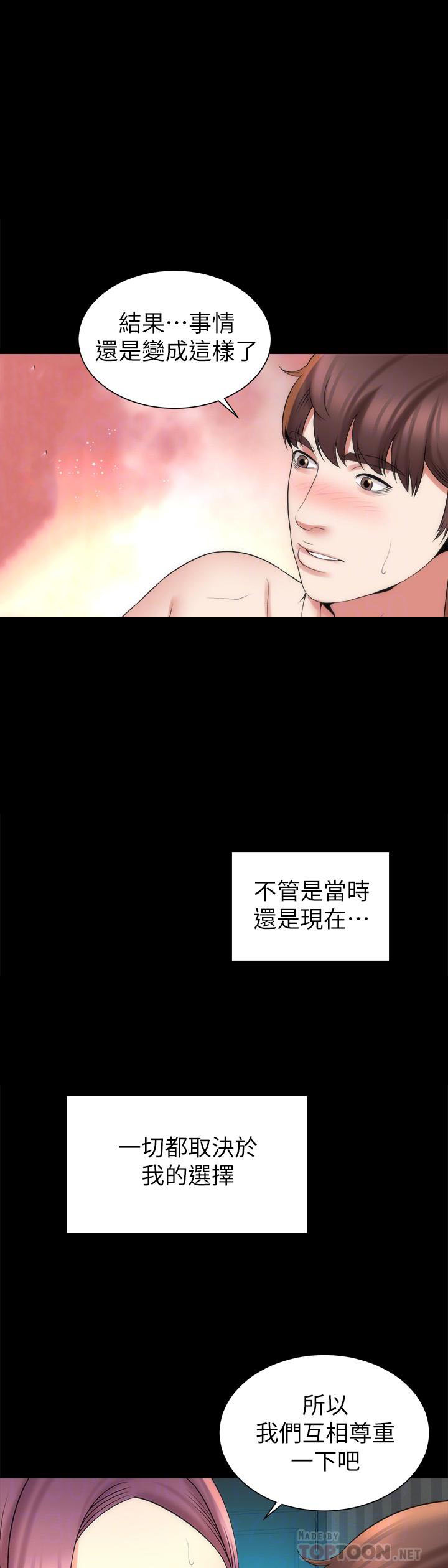 《热情的维纳斯》漫画最新章节第79话 79免费下拉式在线观看章节第【7】张图片