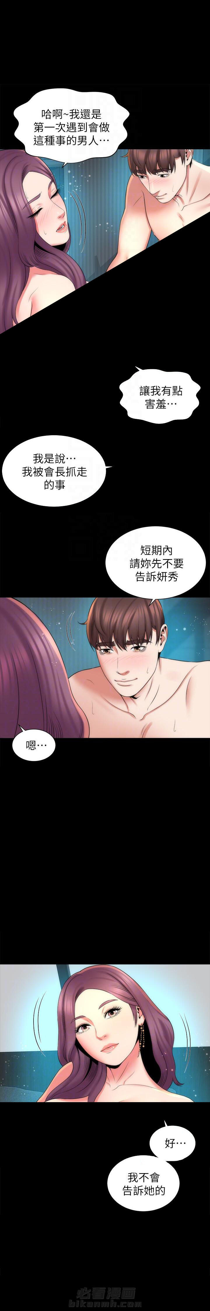 《热情的维纳斯》漫画最新章节第82话 82免费下拉式在线观看章节第【4】张图片