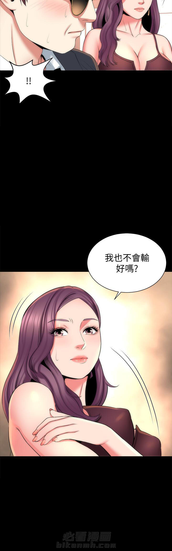 《热情的维纳斯》漫画最新章节第83话 83免费下拉式在线观看章节第【4】张图片