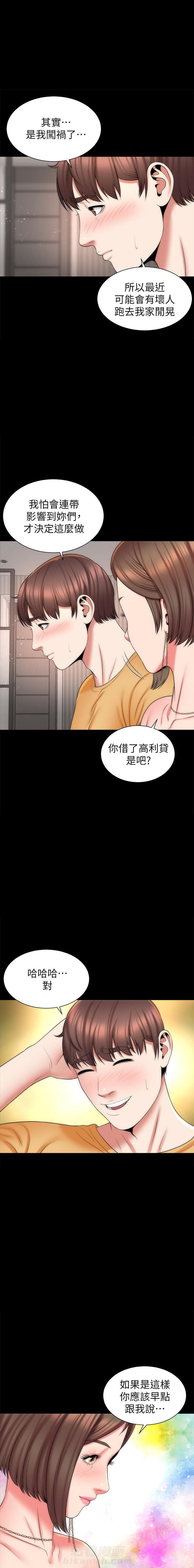 《热情的维纳斯》漫画最新章节第84话 84免费下拉式在线观看章节第【7】张图片