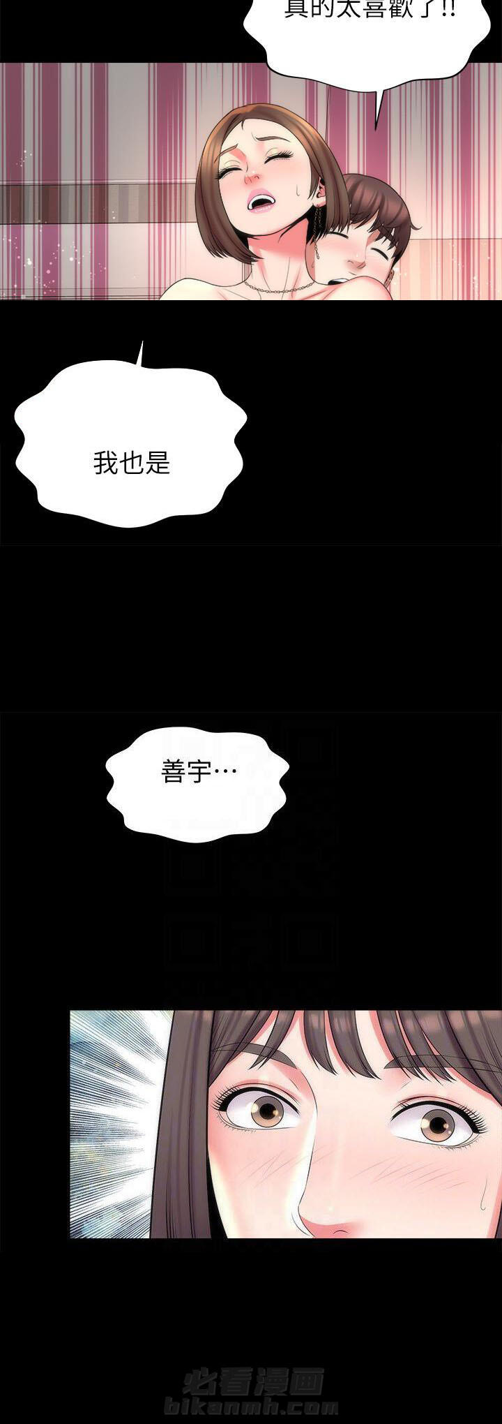 《热情的维纳斯》漫画最新章节第86话 86免费下拉式在线观看章节第【2】张图片