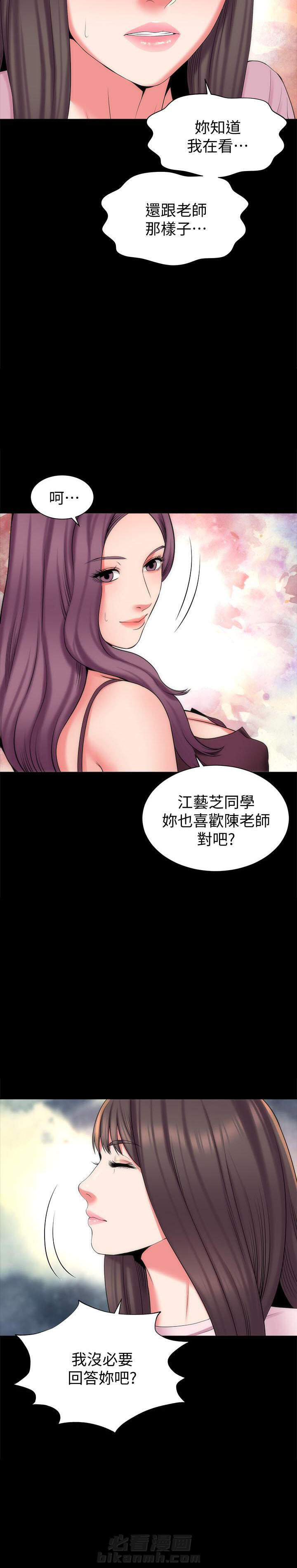 《热情的维纳斯》漫画最新章节第87话 87免费下拉式在线观看章节第【3】张图片