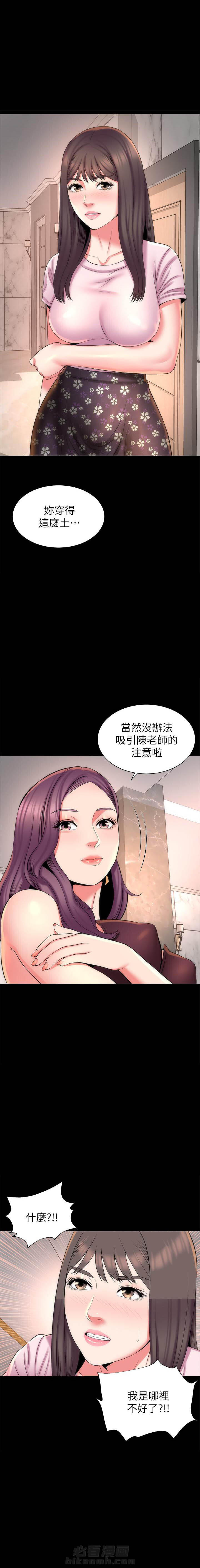 《热情的维纳斯》漫画最新章节第87话 87免费下拉式在线观看章节第【1】张图片