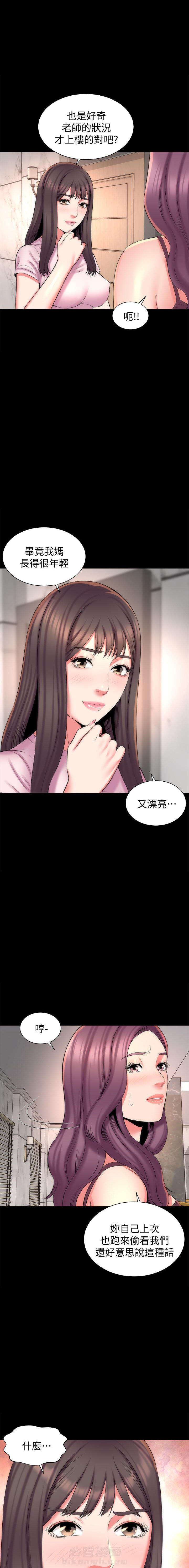 《热情的维纳斯》漫画最新章节第87话 87免费下拉式在线观看章节第【4】张图片