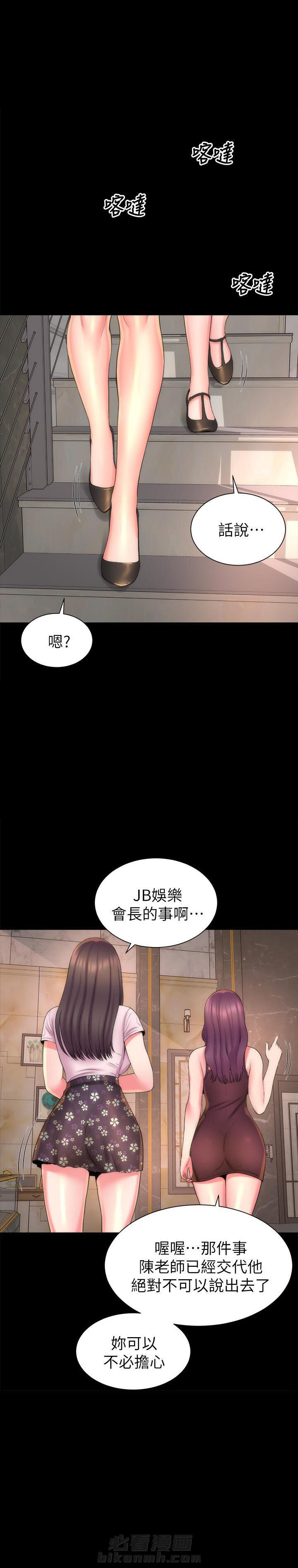 《热情的维纳斯》漫画最新章节第88话 88免费下拉式在线观看章节第【2】张图片