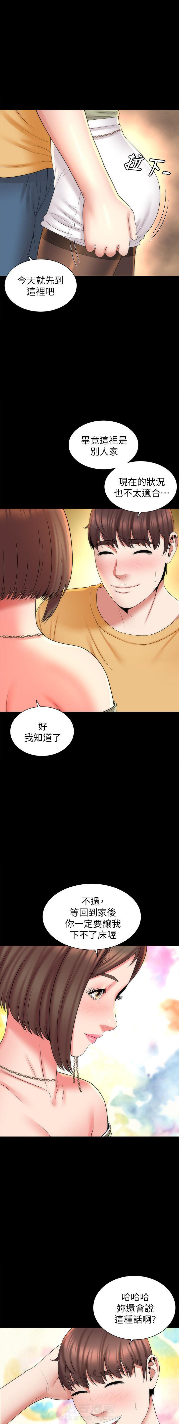 《热情的维纳斯》漫画最新章节第88话 88免费下拉式在线观看章节第【4】张图片