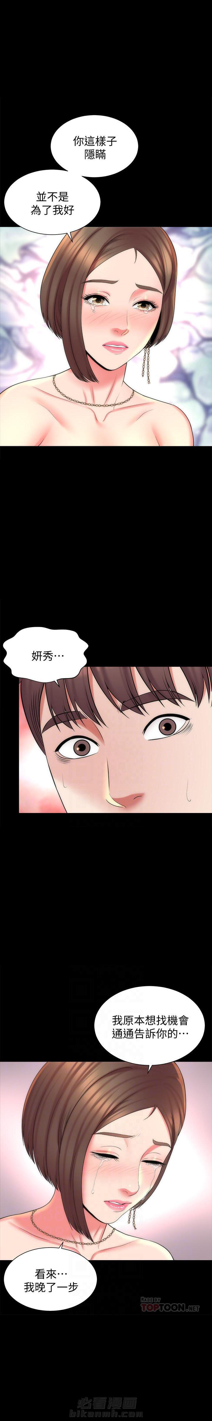 《热情的维纳斯》漫画最新章节第90话 90免费下拉式在线观看章节第【1】张图片