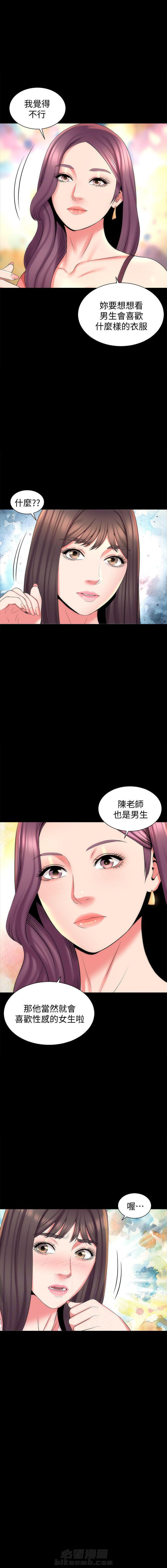 《热情的维纳斯》漫画最新章节第91话 91免费下拉式在线观看章节第【1】张图片