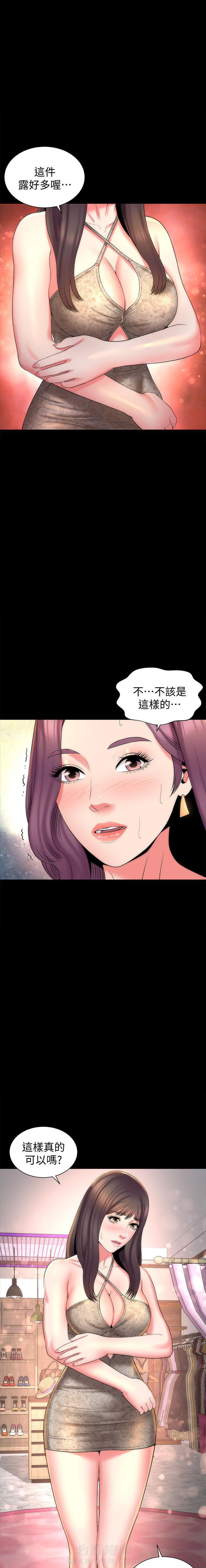 《热情的维纳斯》漫画最新章节第92话 92免费下拉式在线观看章节第【10】张图片