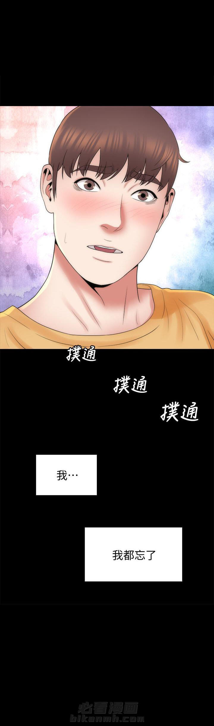 《热情的维纳斯》漫画最新章节第92话 92免费下拉式在线观看章节第【3】张图片