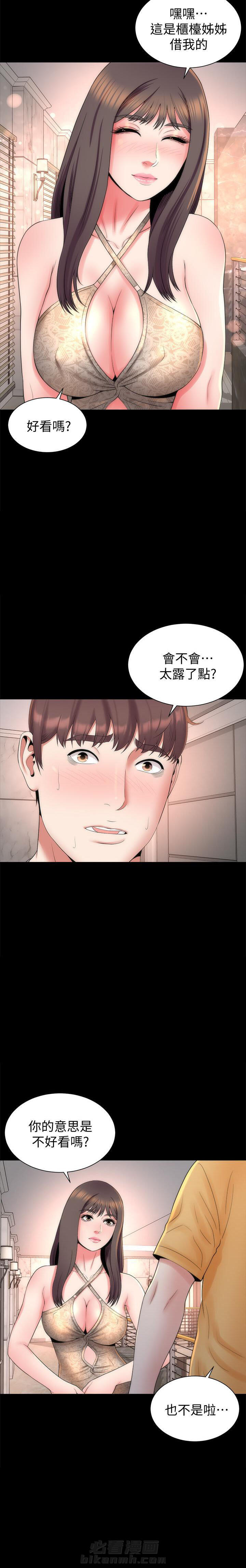 《热情的维纳斯》漫画最新章节第92话 92免费下拉式在线观看章节第【4】张图片