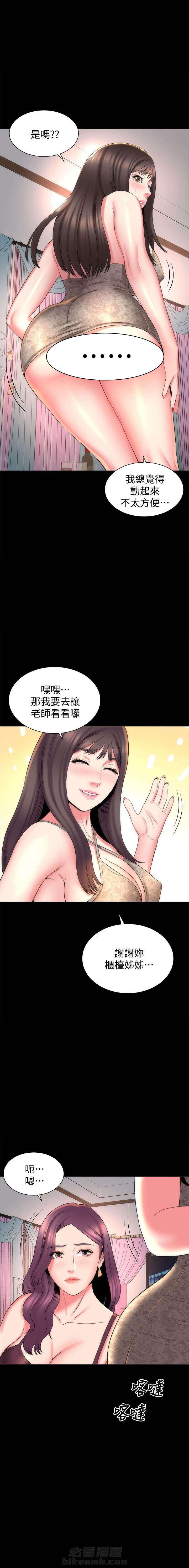 《热情的维纳斯》漫画最新章节第92话 92免费下拉式在线观看章节第【7】张图片