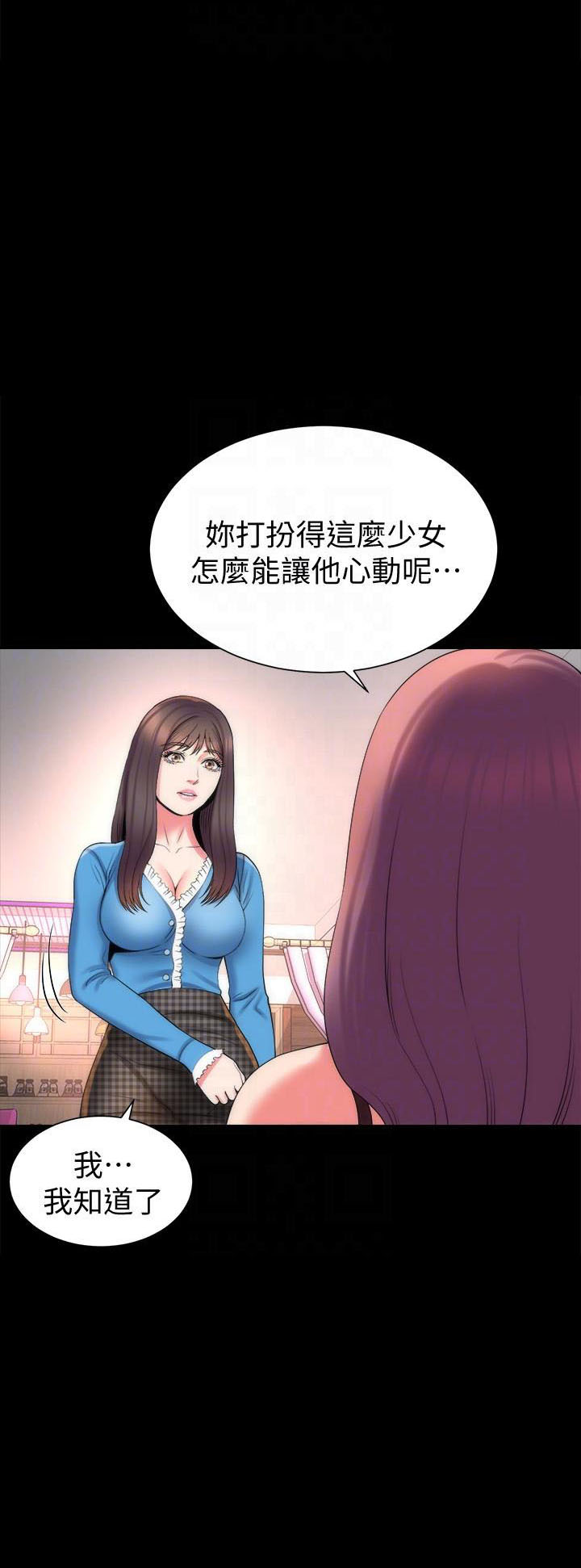 《热情的维纳斯》漫画最新章节第92话 92免费下拉式在线观看章节第【12】张图片