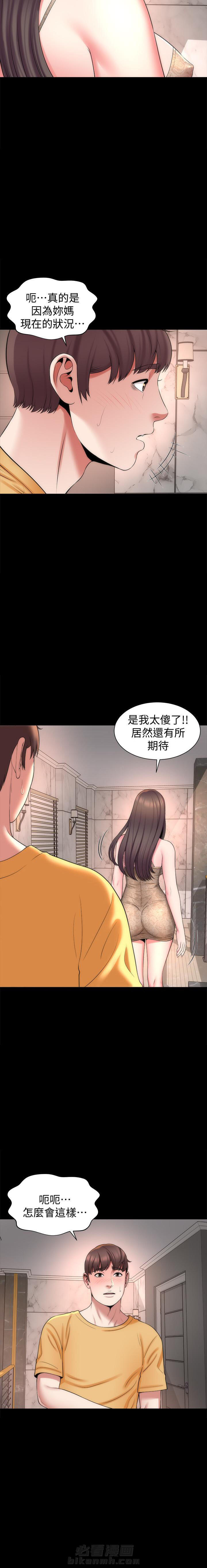 《热情的维纳斯》漫画最新章节第93话 93免费下拉式在线观看章节第【3】张图片