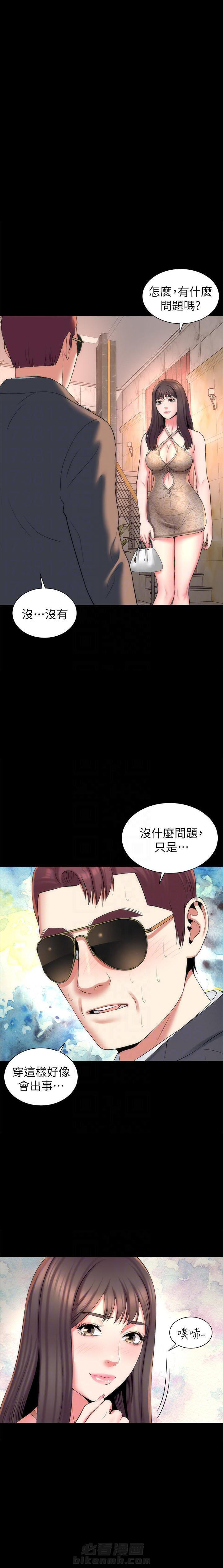 《热情的维纳斯》漫画最新章节第94话 94免费下拉式在线观看章节第【5】张图片