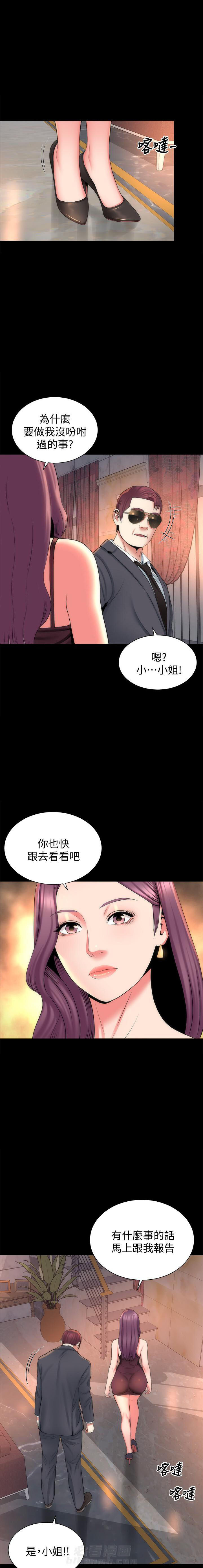 《热情的维纳斯》漫画最新章节第96话 96免费下拉式在线观看章节第【2】张图片