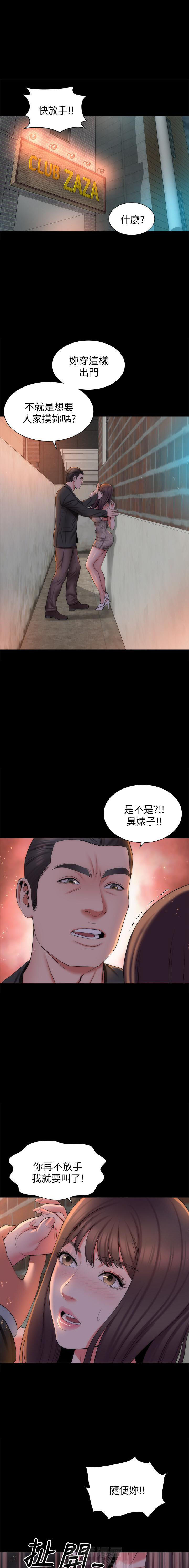 《热情的维纳斯》漫画最新章节第97话 97免费下拉式在线观看章节第【7】张图片