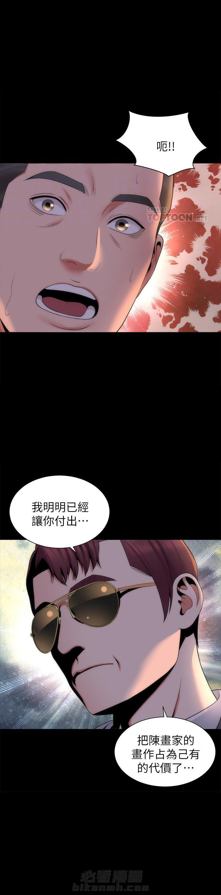 《热情的维纳斯》漫画最新章节第98话 98免费下拉式在线观看章节第【2】张图片