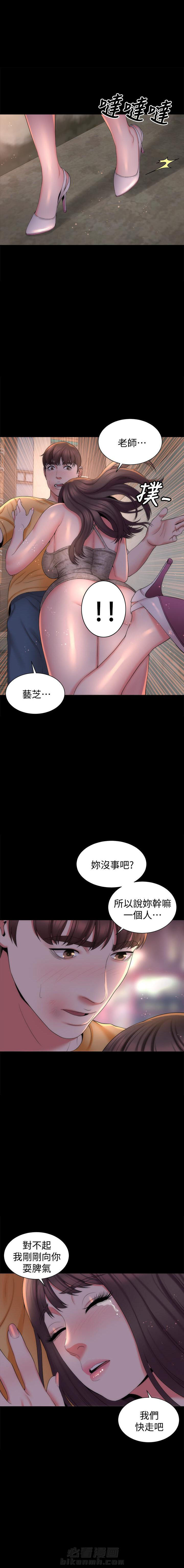 《热情的维纳斯》漫画最新章节第99话 99免费下拉式在线观看章节第【3】张图片