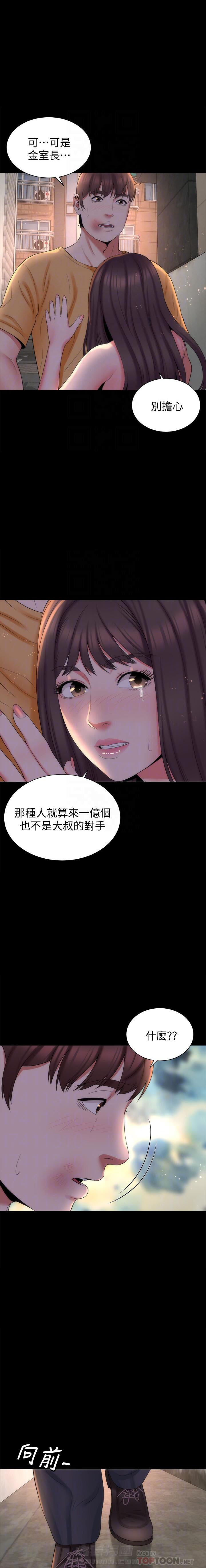 《热情的维纳斯》漫画最新章节第99话 99免费下拉式在线观看章节第【2】张图片