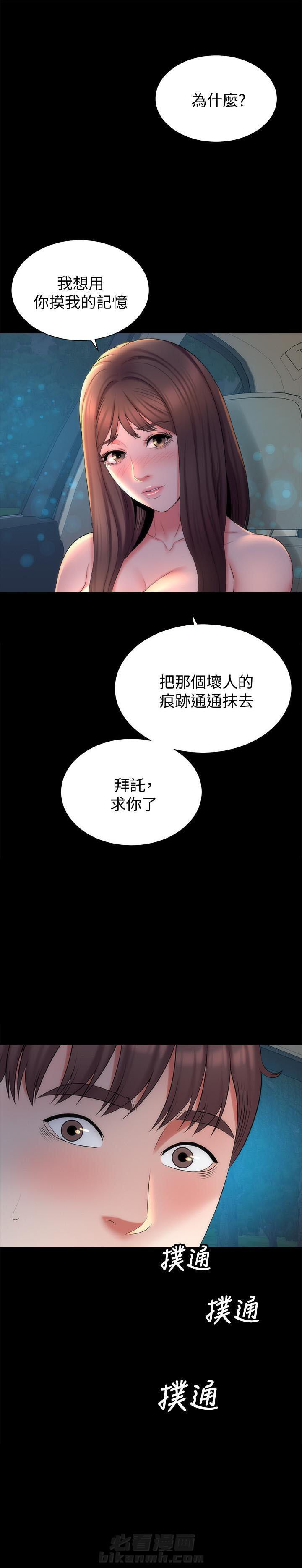 《热情的维纳斯》漫画最新章节第101话 101免费下拉式在线观看章节第【1】张图片