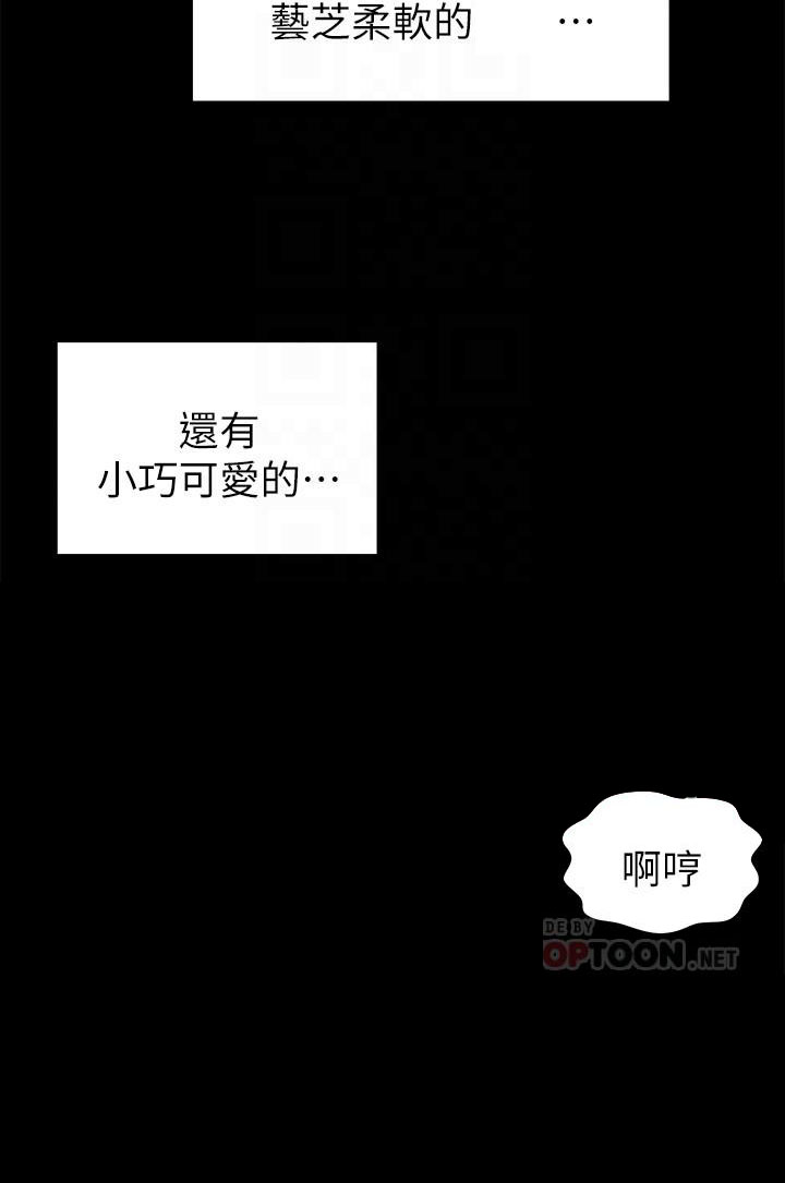 《热情的维纳斯》漫画最新章节第104话 104免费下拉式在线观看章节第【3】张图片