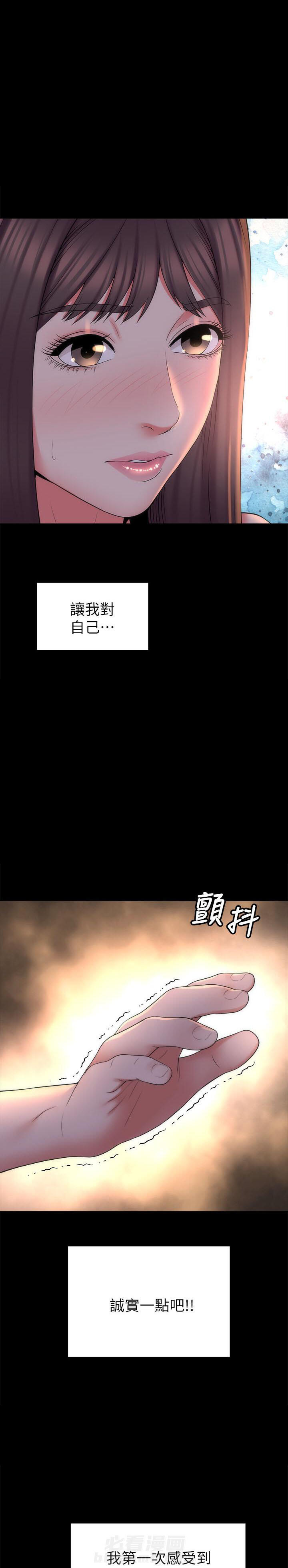 《热情的维纳斯》漫画最新章节第104话 104免费下拉式在线观看章节第【4】张图片