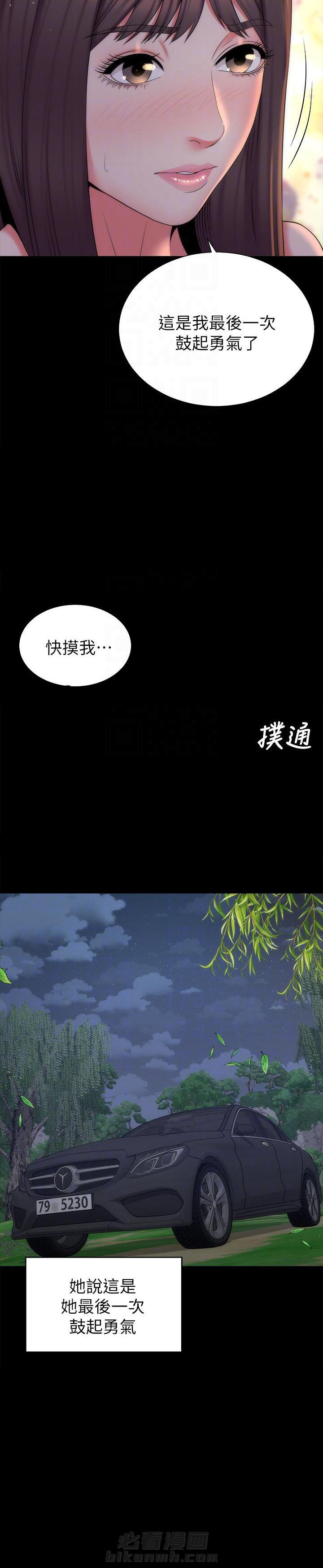 《热情的维纳斯》漫画最新章节第104话 104免费下拉式在线观看章节第【7】张图片