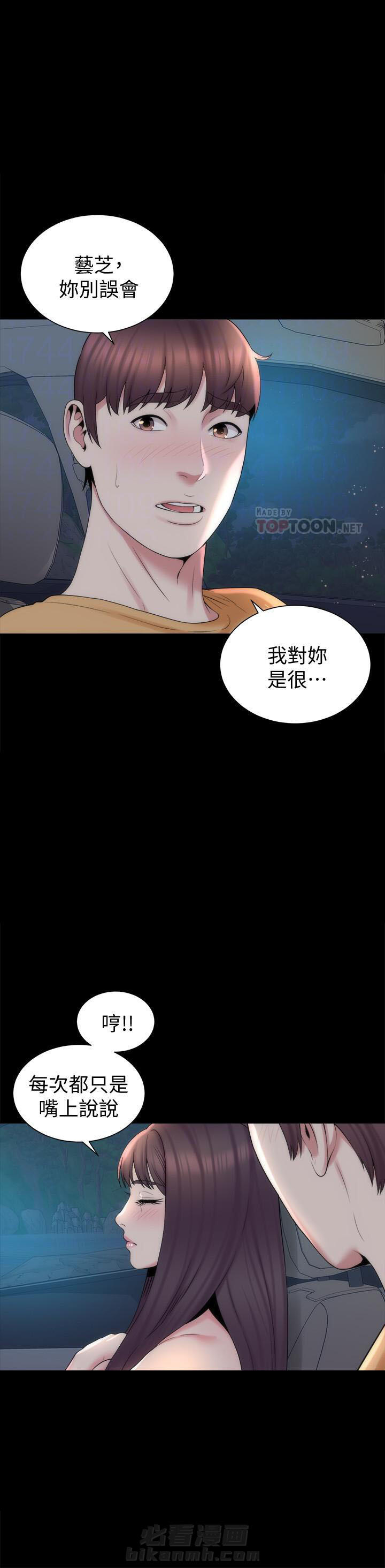 《热情的维纳斯》漫画最新章节第107话 107免费下拉式在线观看章节第【6】张图片