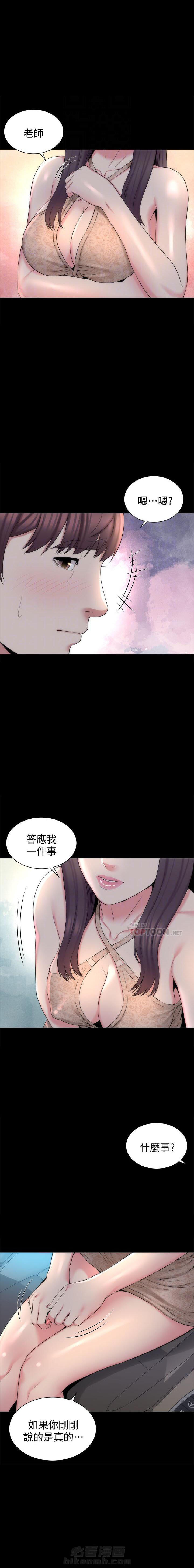 《热情的维纳斯》漫画最新章节第108话 108免费下拉式在线观看章节第【5】张图片