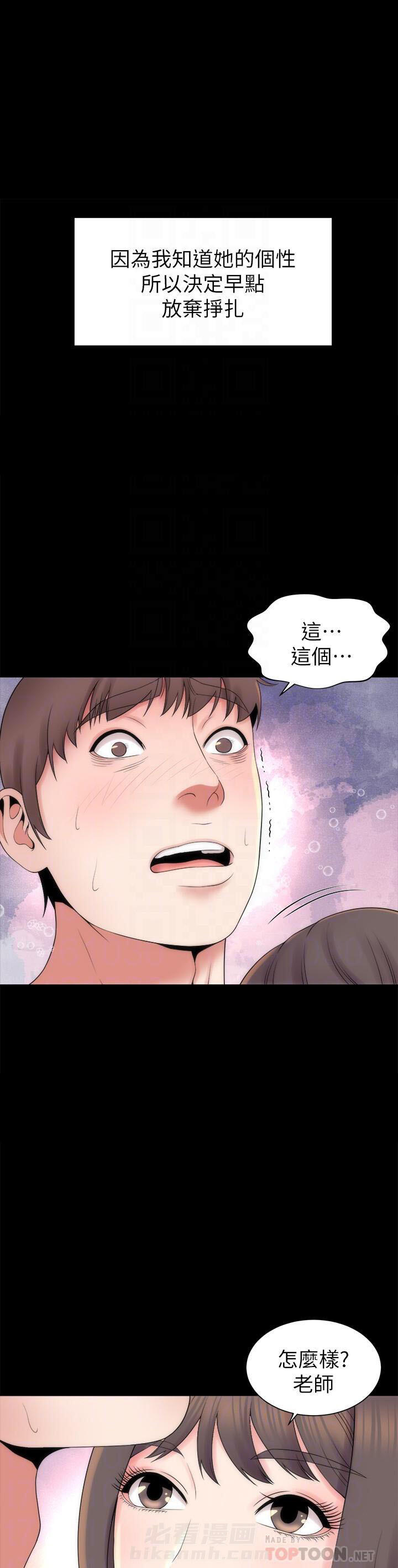 《热情的维纳斯》漫画最新章节第112话 112免费下拉式在线观看章节第【4】张图片