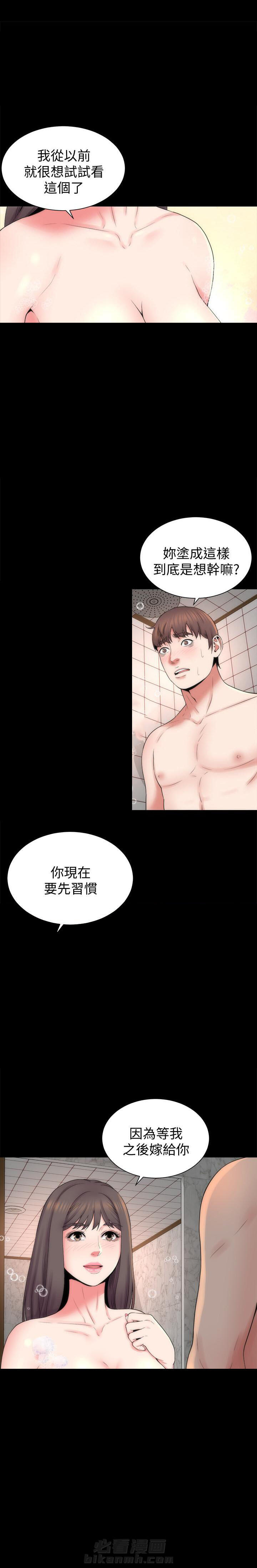 《热情的维纳斯》漫画最新章节第112话 112免费下拉式在线观看章节第【7】张图片