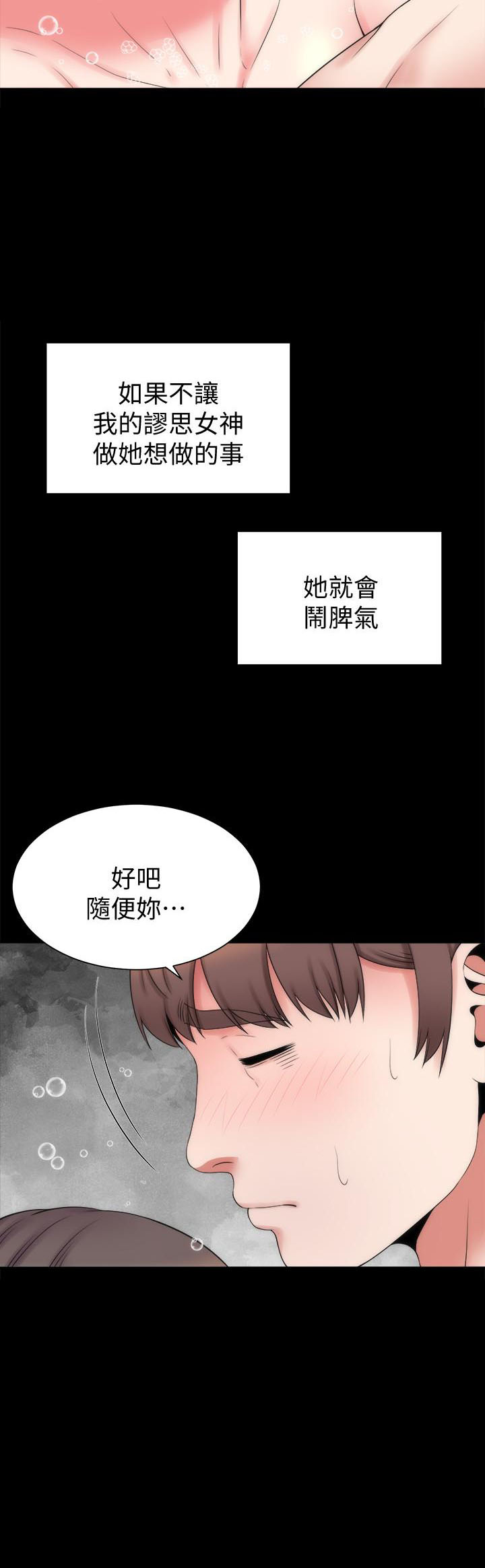 《热情的维纳斯》漫画最新章节第112话 112免费下拉式在线观看章节第【5】张图片