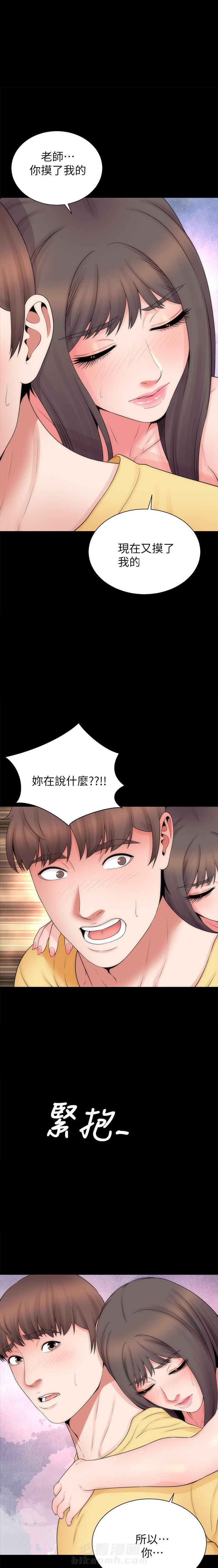 《热情的维纳斯》漫画最新章节第116话 116免费下拉式在线观看章节第【2】张图片