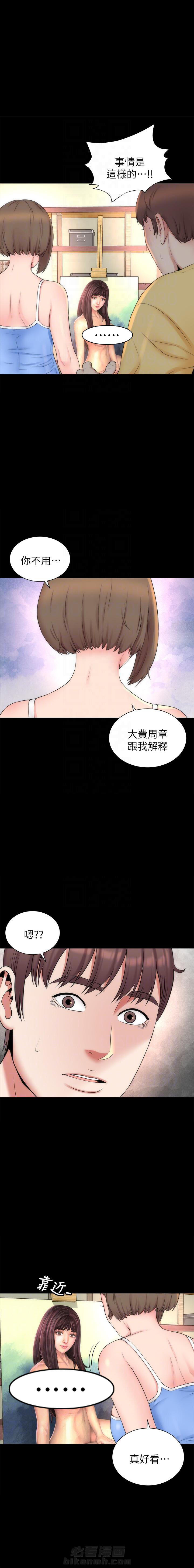 《热情的维纳斯》漫画最新章节第118话 118免费下拉式在线观看章节第【1】张图片